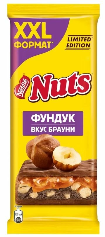 Nuts Молочный шоколад с фундуком и начинкой, со вкусом брауни, 180 г