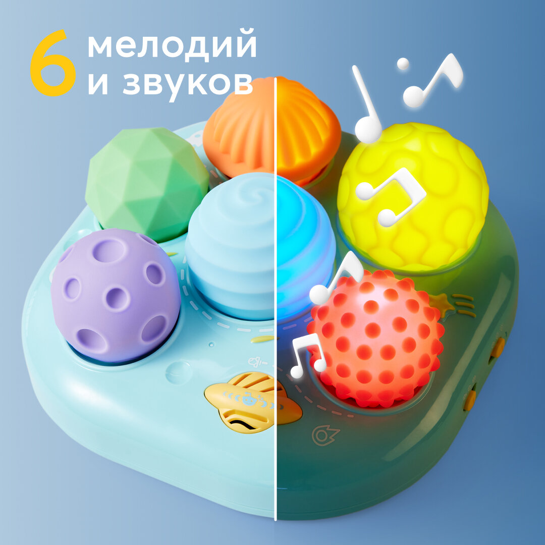 331931 Тактильные мячики для малышей массажные на подставке интерактивная игрушка Happy Baby для ребенка Sensomix Max
