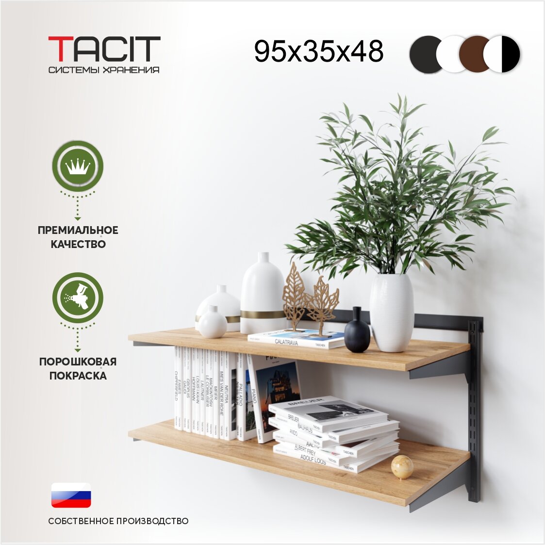 Гардеробная система TACIT WS.2.95*35*48