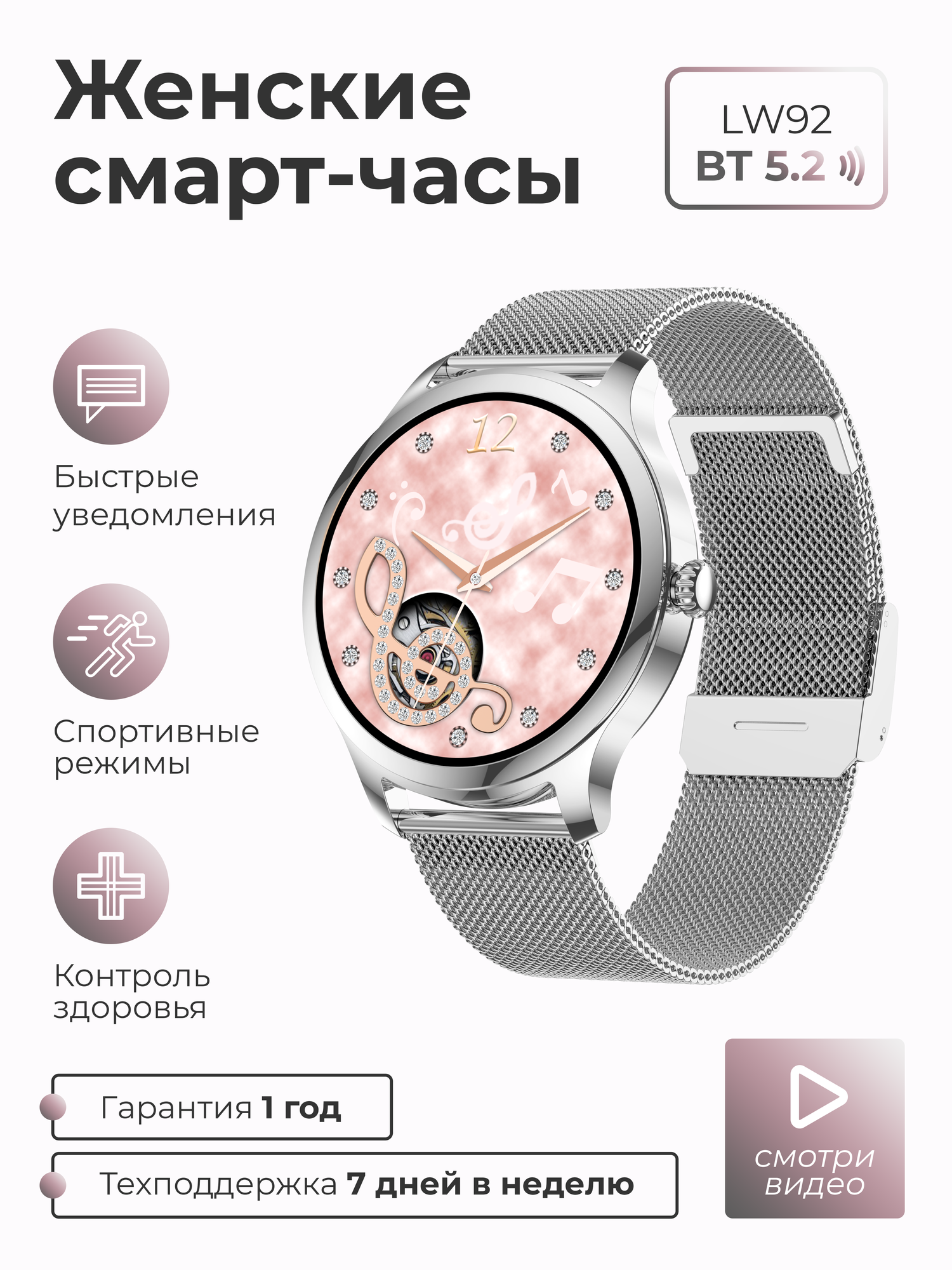 Смарт-часы умные наручные SMART PRESENT LW92 женские, круглые, с большим дисплеем, с функцией телефона, серебристые