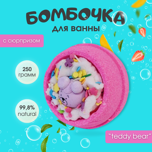 Бомбочка для ванны «TEDDY BAER 