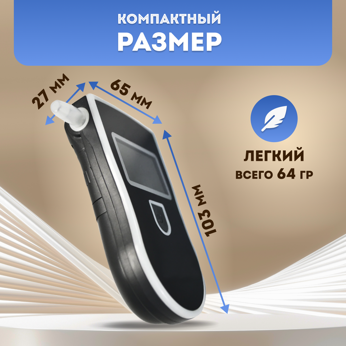 Алкотестер карманный персональный, экспресс тест на алкоголь для водителей — фото 8