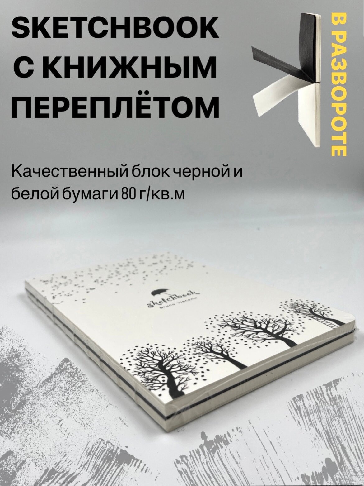 Подарочный набор для художника - графика SKETCH&ART-01 (9 предметов) — фото 1