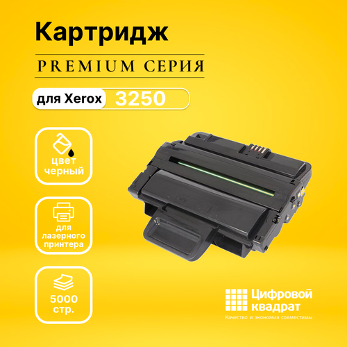 Картридж DS Phaser 3250, с чипом