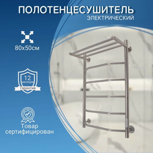 Изображение товара Полотенцесушитель электрический с полкой хром 800х530 см / Маргроид / хромированный