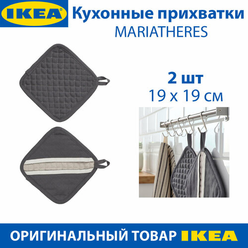 Прихватки IKEA - MARIATHERES (мариазерес), 19х19 см, цвет серый, хлопок, лен, 2 шт в упаковке