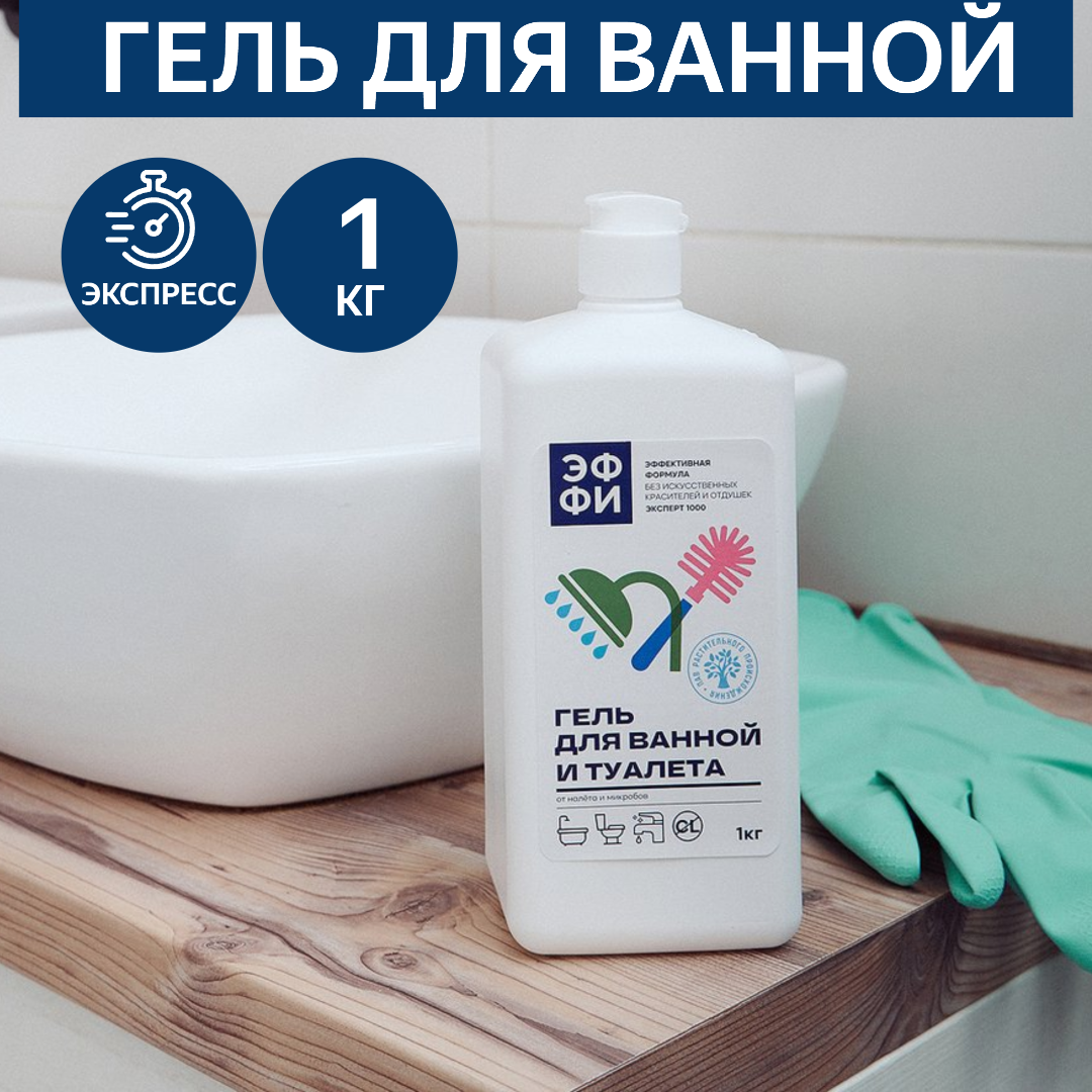 фото ЭкспоДек Гель для ванны "Эффективная формула" эксперт 1000, концентрат