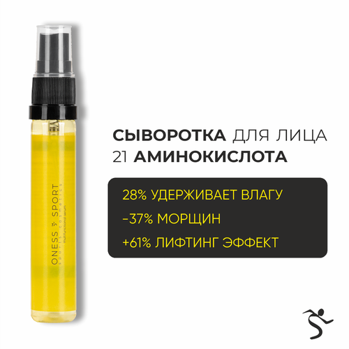 Сыворотка для лица с 21 аминокислотой