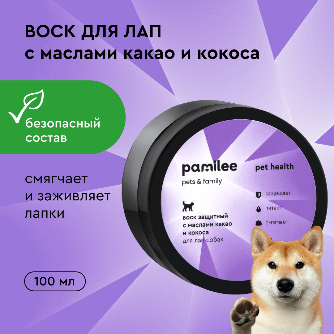 Воск для защиты лап собак Pamilee, 100 мл - фотография № 1