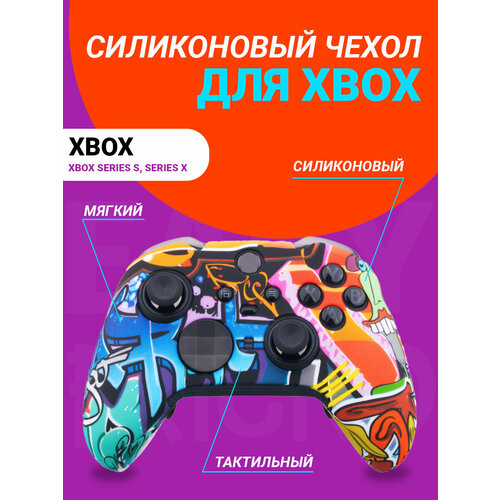 Чехол на геймпад Xbox series S, Xbox series X граффити 4 аккумулятор для геймпада xbox series s x ipega pg xbx 001 черный