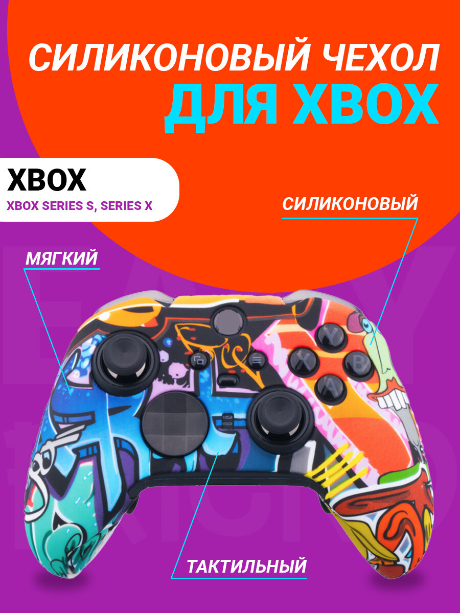 Чехол на геймпад Xbox series S, Xbox series X граффити 4