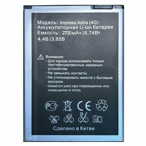 Аккумулятор (батарея) Vertex Impress Astra 4G (VAs)