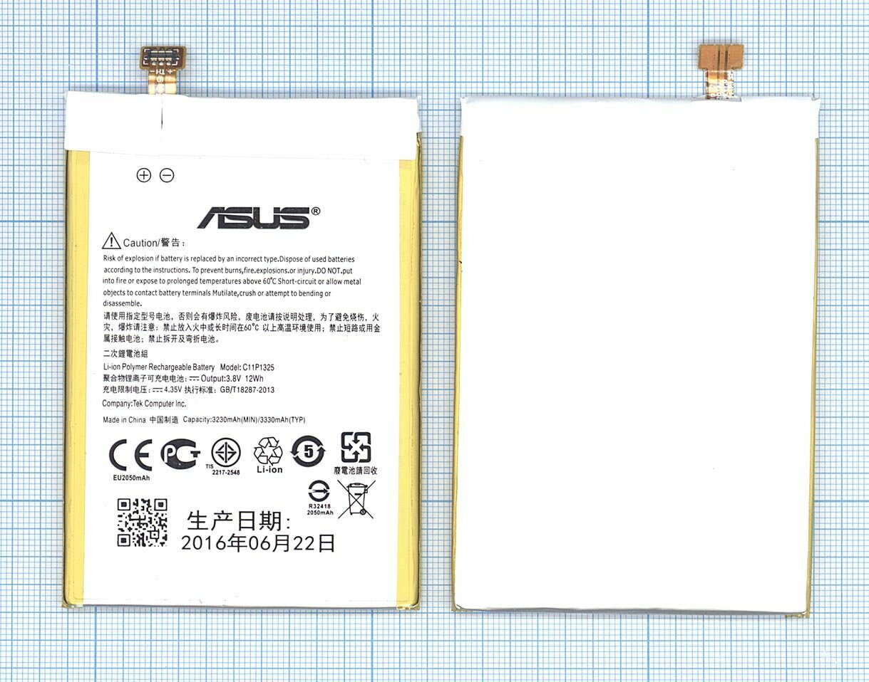 Аккумуляторная батарея C11P1325 для Asus Zenfone 6 A600CG