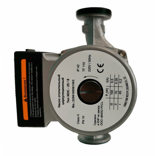 Циркуляционный насос Wilo NATIVE NOC 25/12 EM