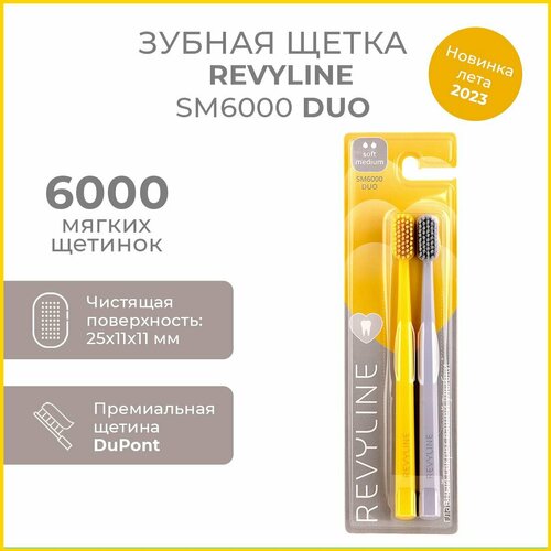 Набор зубных щеток Revyline SM6000 DUO Yellow + Gray набор зубных щеток revyline sm6000 4 шт