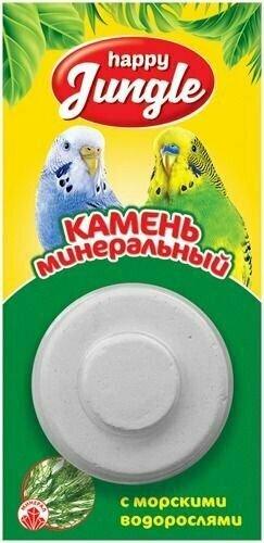 Happy Jungle Камень минеральный для птиц с морскими водорослями 14 г