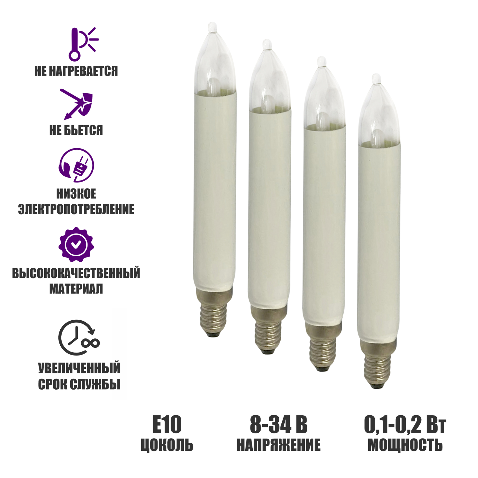 фото Комплект новогодних светодиодных лампочек HPN-15106 в виде свечи с цоколем Е10, 2 led, 4 шт