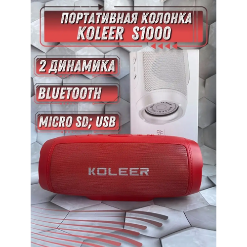 Беспроводная колонка KOLEER BASS / Bluetooth 5.0 / Stereo / AUX / USB Flash / Micro SD / FM