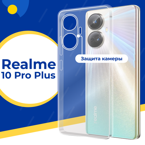 Противоударный силиконовый чехол для телефона Realme 10 Pro Plus / Тонкий чехол с защитой камеры на Реалми 10 Про Плюс / Прозрачный