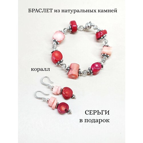фото Браслет red rose sunset, коралл, 1 шт., размер 15 см, размер s, диаметр 8 см, красный enjoy