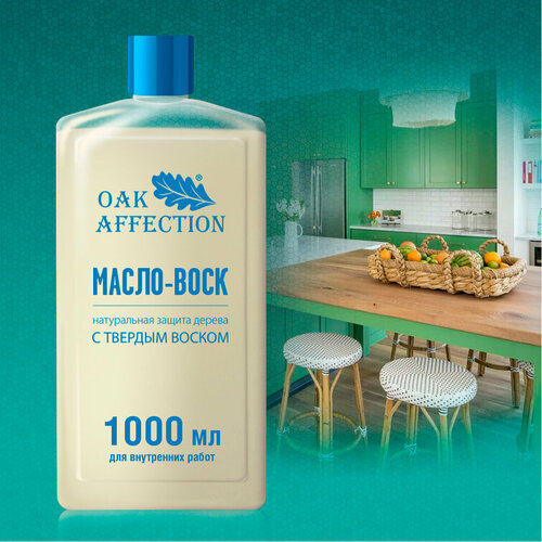 фото Масло воск бесцветное для дерева 1000мл oak affection