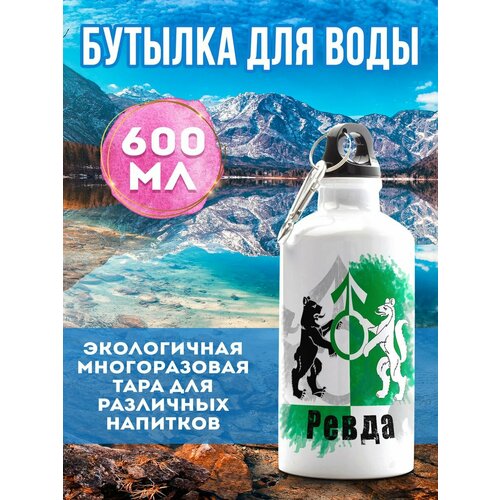 Бутылка для воды Флаг Ревда 600 мл