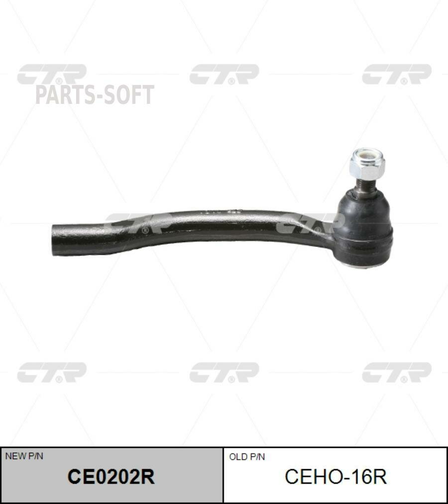 CTR CE0202R наконечник рулевой тяги CE0202R/CEHO16R