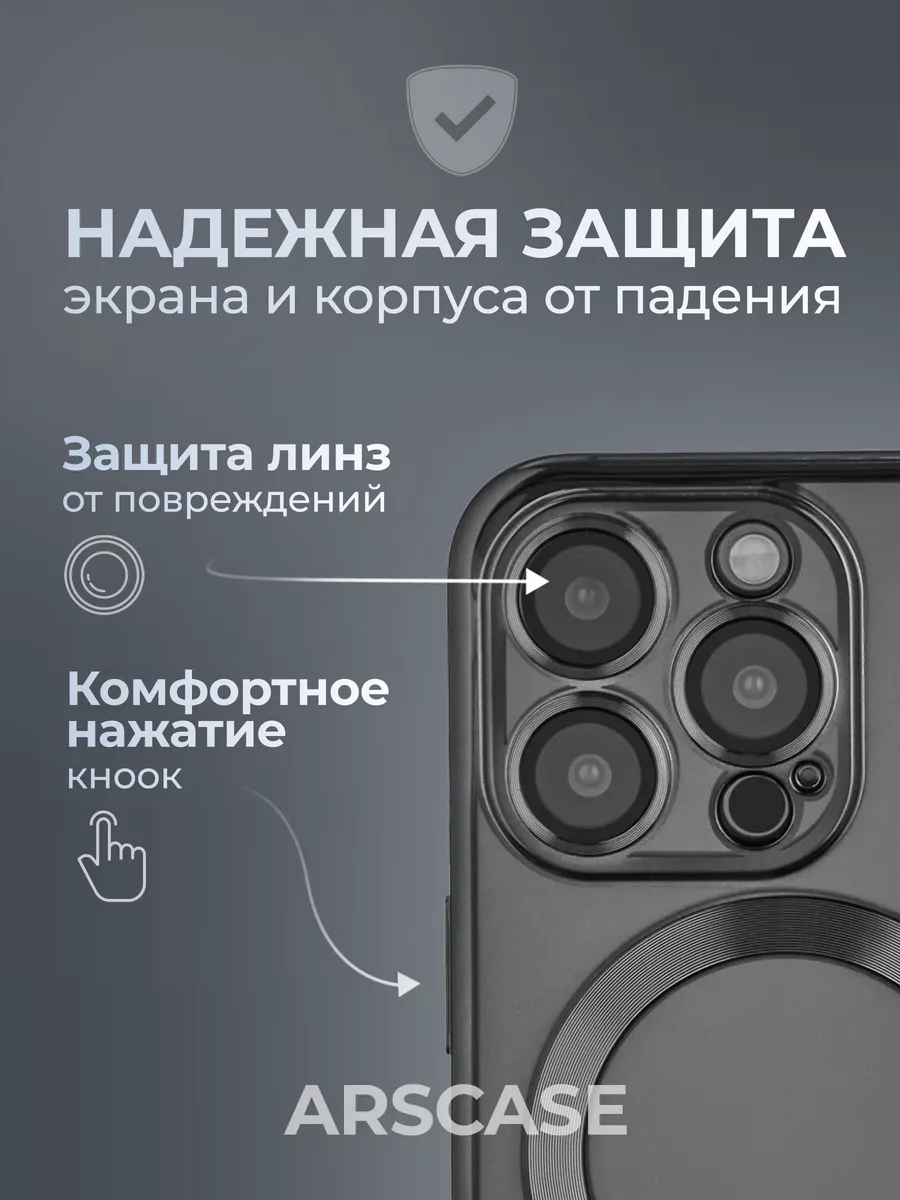 Чехол на Apple iPhone 14 Pro max магсейф черный (на айфон 14 про макс) с поддержкой Magsafe с магнитной зарядкой и защитой камеры — фото 1