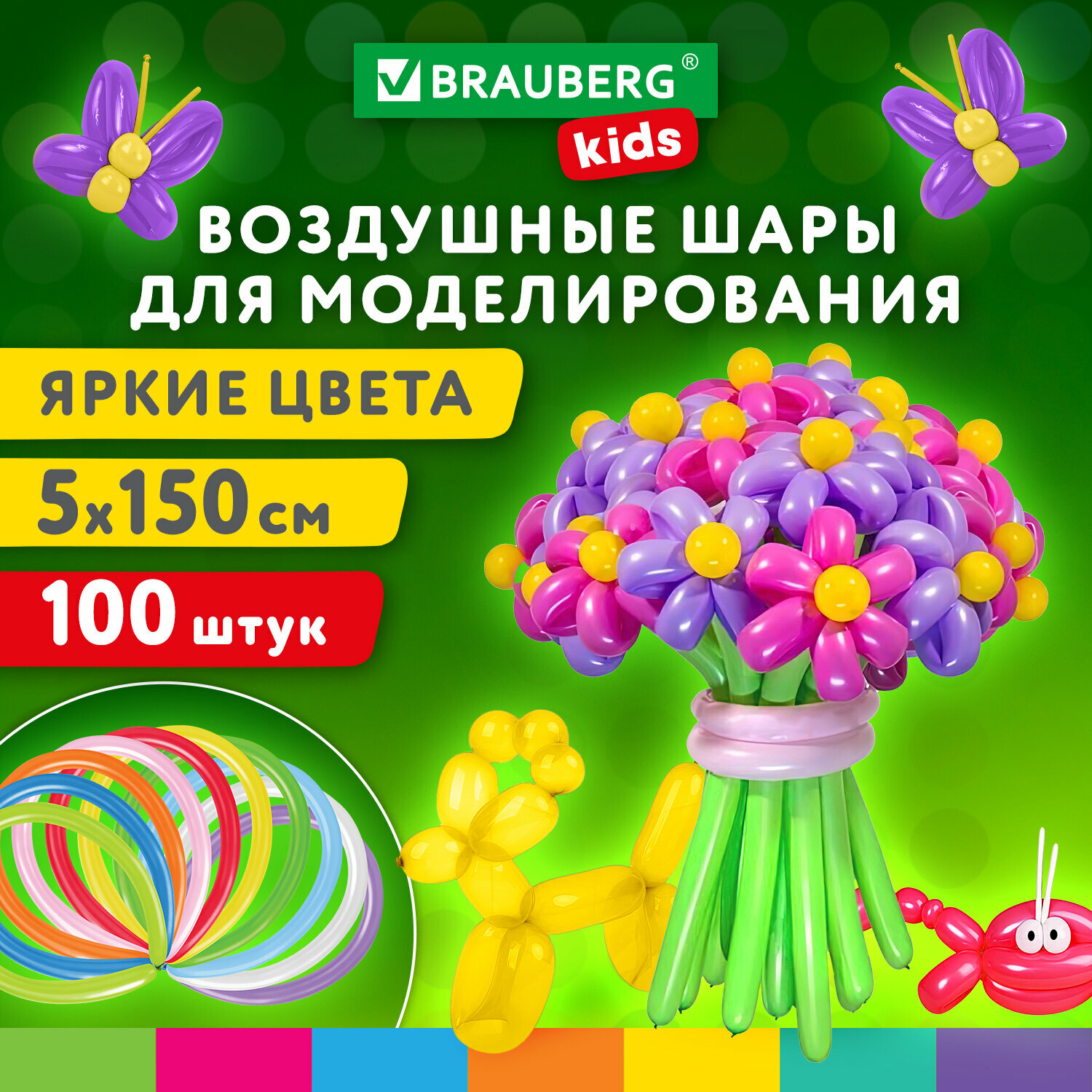 Шары воздушные для моделирования 5х150 см, 100 штук, ассорти, BRAUBERG KIDS