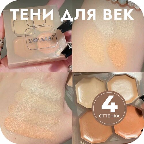 DIKALU Палетка консилеров для лица 4 цвета