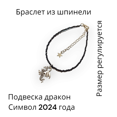 фото Браслет, шпинель синтетическая, 8 шт., размер 17.5 см, диаметр 8.5 см, черный авторская бижутерия авигея