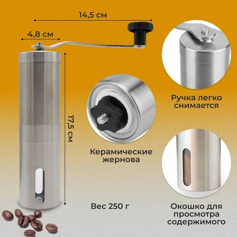 Ручная кофемолка механическая Grinder