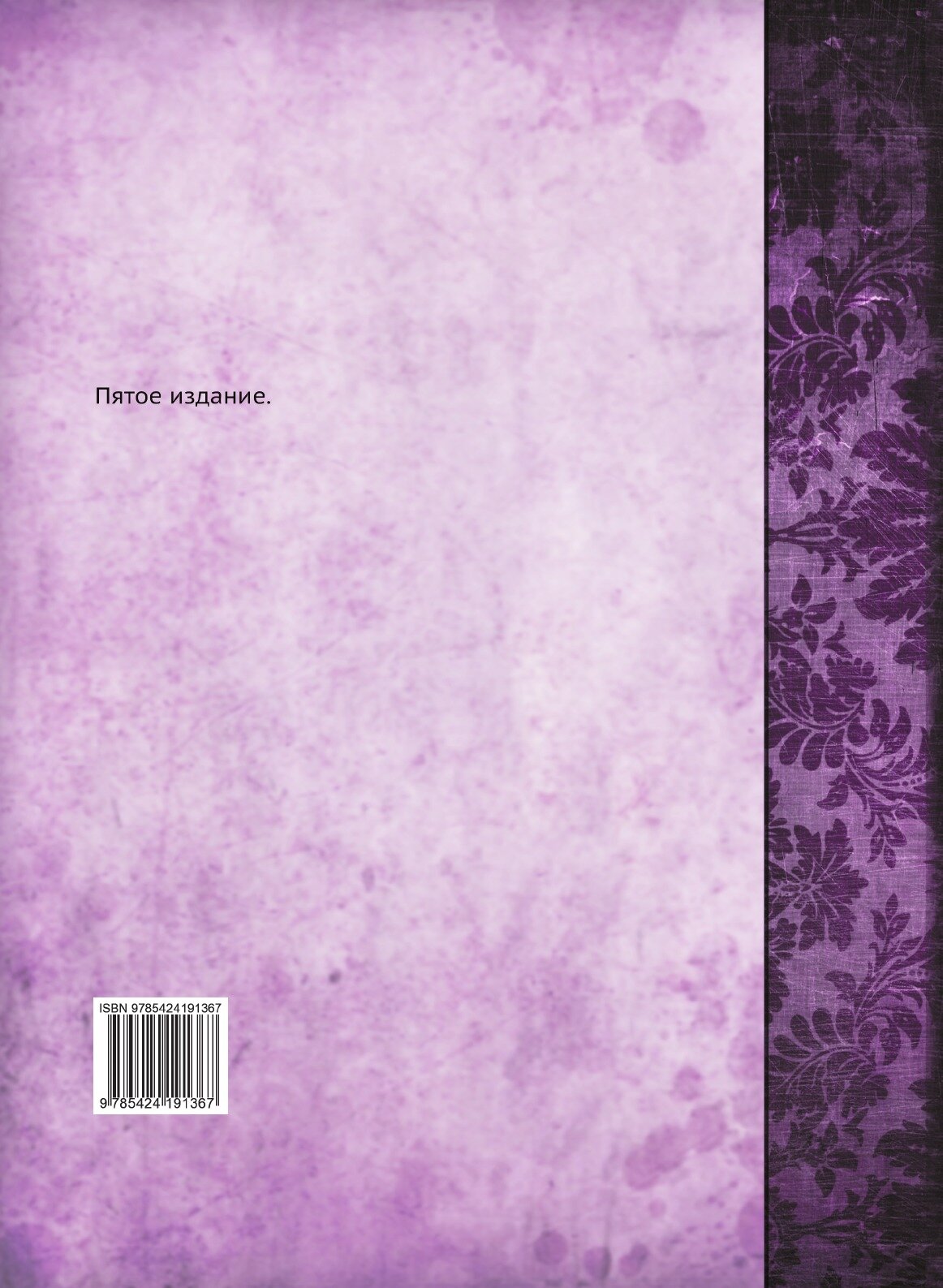 Книга Современное Международное право Цивилизованных народов, том 2 - фото №2