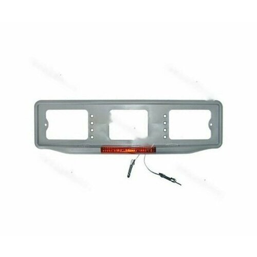 Рамка заднего номерного знака подсветка со стоп-сигналом серая ав005-с