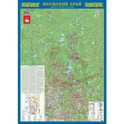 Карта пермский край 97х136 настенная карта город пермь 97х136 настенная