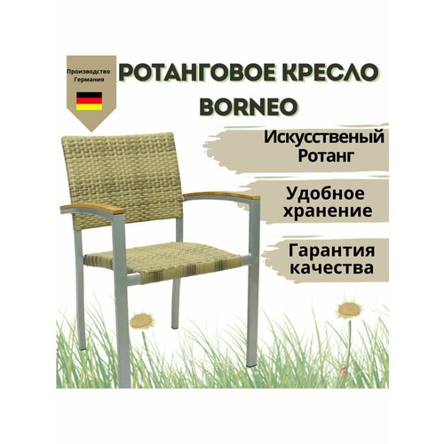 Кресло садовое Konway Borneo, ротанг, цвет слоновая кость кресло konway borneo мёд