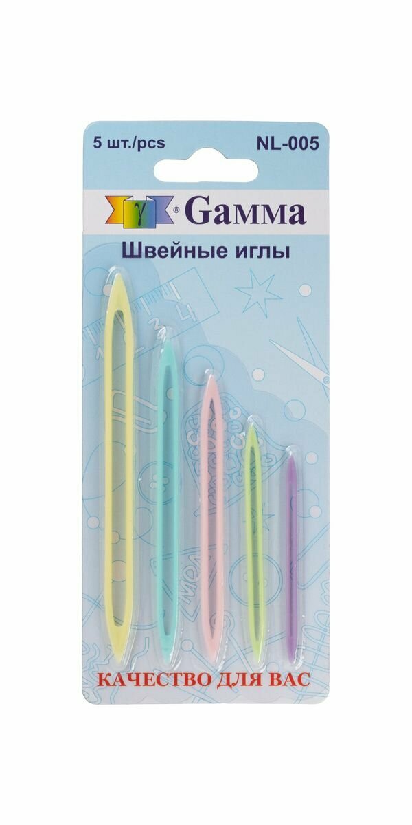 Иглы для шитья "Gamma" NL-005 для вязаных изд. 5 шт. в блистере ассорти (4.6 см,5.2 см, 6.5 см, 7,3 см, 8,6 см)