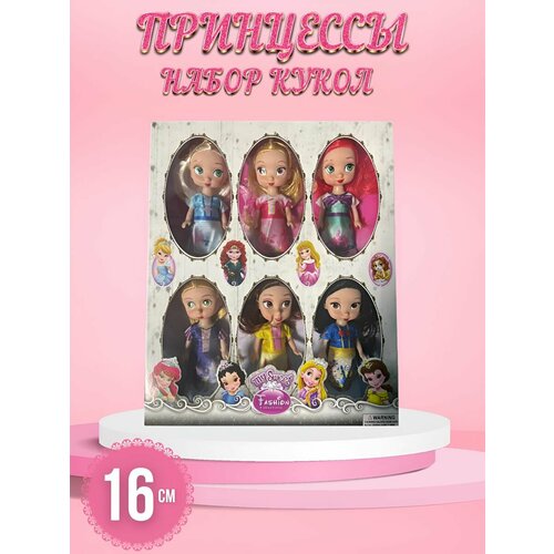Набор кукол принцесс 999₽
