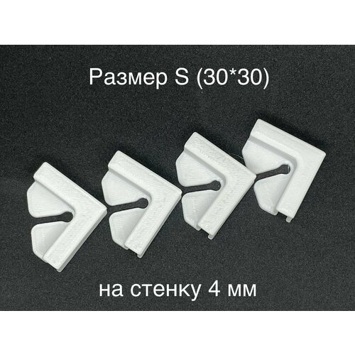 Крепления (угловые опоры-держатели) для верхнего стекла (крышки) аквариума на стенку 4 мм, размер S (30x30)