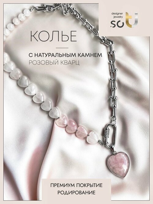 Колье Soti, циркон, кварц, длина 50 см, белый, серый