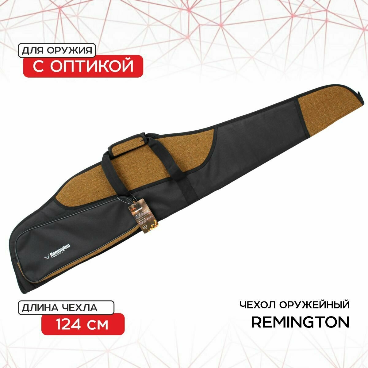 Чехол Remington для ружья с/о 124см (с карманом) R-SB10