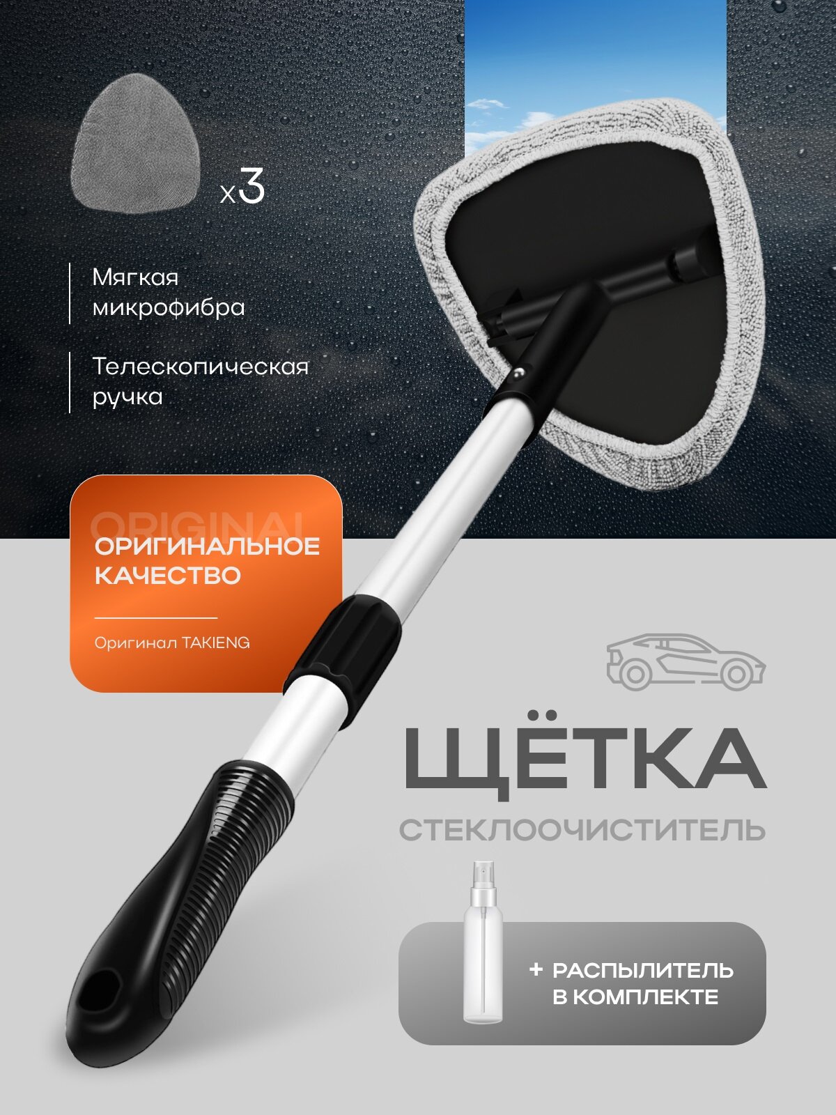 фото Щетка телескопическая для мытья стекол автомобиля синяя