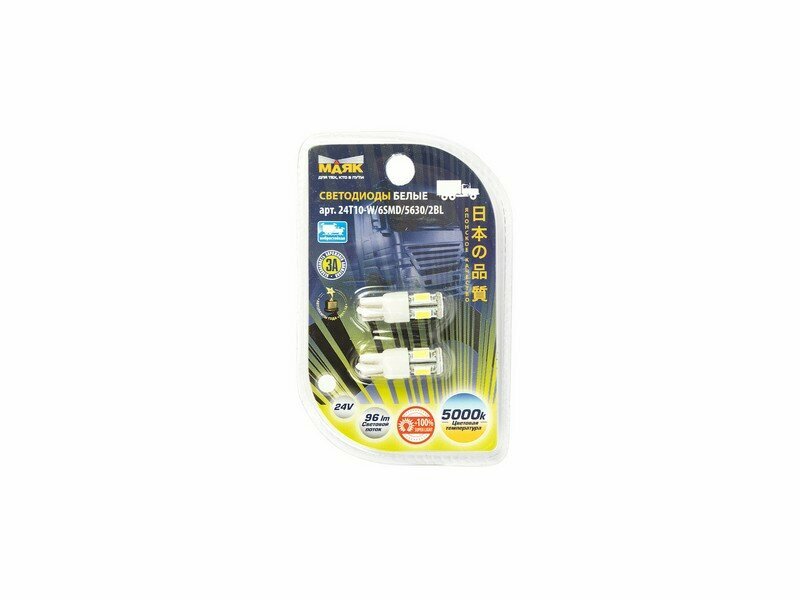 Маяк Лампа светодиодная 24 V T10-6 SMD (5630) белая габарит стоп-сигнал повторитель б/цок (к-т 2шт) (маяк)