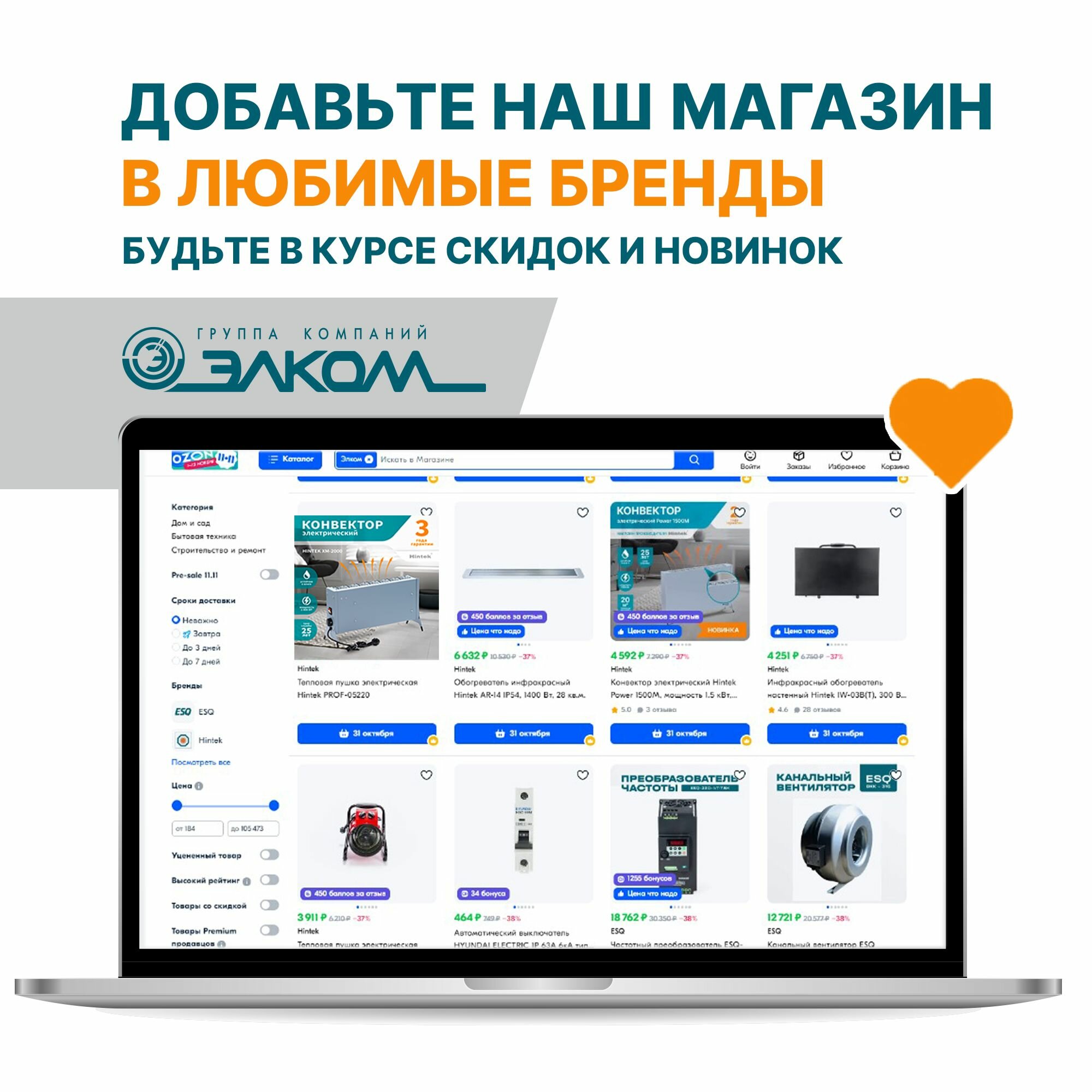 Конвектор плинтусный Hintek Slim 450 HINTEK 04.05.01.214585 - фотография № 8