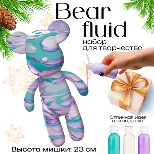 BearBrick игрушка Медведь 23 см раскраски, флюид арт набор творчества для взрослых и детей, бирюзовый, лиловый, белый цвет, Cozy&Dozy bearbrick игрушка медведь 23 см флюид арт набор творчества для взрослых и детей голубой желтый белый цвет cozy