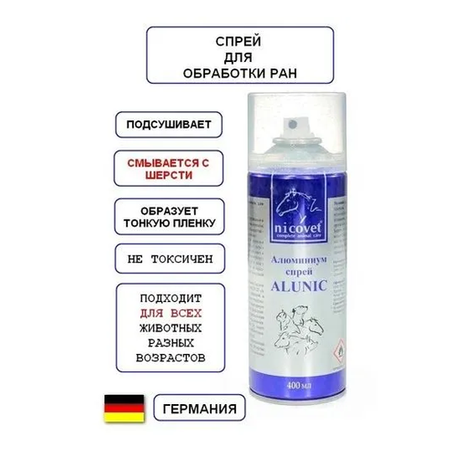 Спрей Nicovet Алюминиум, 400 мл, 200 г