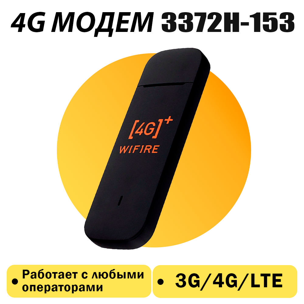 Комплект Интернета Impulse 2x17 4G USB Модем + LTE MiMO Антенна + WiFi Роутер подходит Любой Безлимитный Интернет Тариф и Любая Сим карта