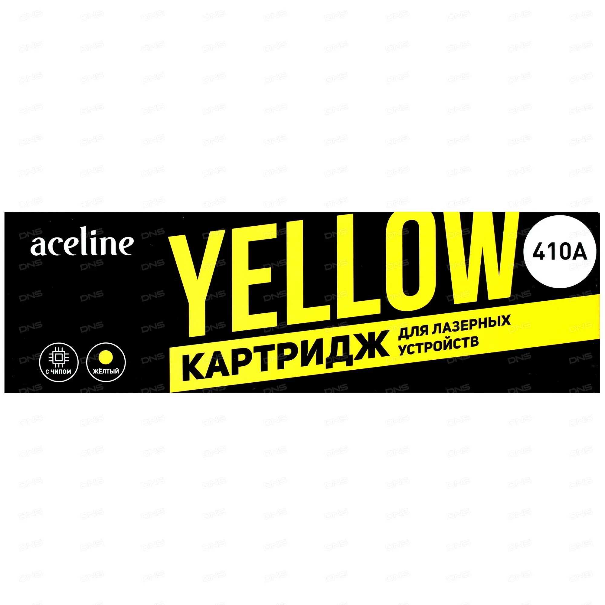 Картридж лазерный Aceline NS-CF412A (410A) желтый, с чипом, для HP Color LaserJet Pro M452dn, M452dw, M477fdw, M452nw, M477dn, M477nw