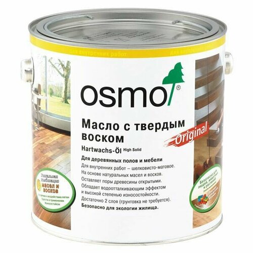 Osmo Hartwachs-l Original 0,75 л. 3032 Бесцветное Шелковисто-матовое