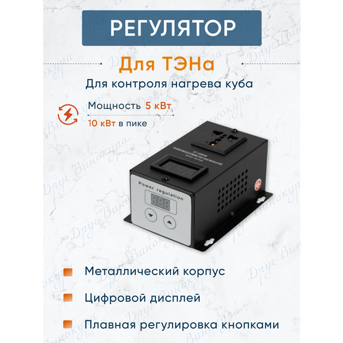 Регулятор мощности 5-10 кВт для Тэна 3170₽
